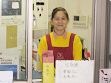 管理人常駐